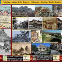 Αλησμόνητες πατρίδες: Η πόλη της Τοκάτης – Του Σταύρου Καπλάνογλου