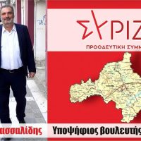 Κώστας Πασαλίδης : Ανακοίνωση υποψηφιότητας με τον ΣΥΡΙΖΑ – ΠΡΟΟΔΕΥΤΙΚΗ ΣΥΜΜΑΧΙΑ