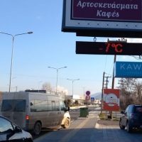 Στους -7 η θερμοκρασία το πρωί της Τετάρτης 8 Φεβρουαρίου στην Κοζάνη – Παγωμένα σημεία στους δρόμους της πόλης – Προσοχή σε πεζούς & οδηγούς – Φωτογραφίες & βίντεο