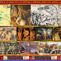 Οι αμαζόνες του Πόντου και η Αρετία το νησί του στη Μαύρη Θάλασσα- Γράφει ο Σταύρος Π. Καπλάνογλου