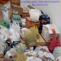 Ενεργά παρούσες στο προσκλητήριο του Μητροπολίτου Σερβίων και Κοζάνης για ανθρωπιστική βοήθεια στις πληγείσες περιοχές Τουρκίας και Συρίας- Του Παπαδάσκαλου Κωνσταντίνου Ι. Κώστα