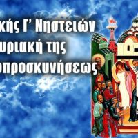 Ο σταυρός μωρία ή λύτρωση; – Γράφει ο ‘Μακρυγιάννης’