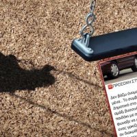 Πανικός στην Πτολεμαΐδα: Απόπειρα αρπαγής 10χρονου μαθητή κοντά στο σχολείο του