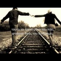 Εμείς γι’ αλλού κινήσαμε- Γράφει η Ράνια Στυλιάδου