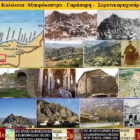 Νικόπολη Κοζάνης – Γράφει ο Σταύρος Π. Καπλάνογλου Συγγραφέας -ιστορικός ερευνητής