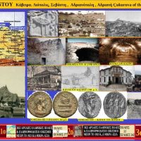 Νεοκαισάρεια του Πόντου Κάβειρα : Διόπολις, Σεβάστη, Αδριανόπολη,Αδριανή Çukurova of the North- Του Σταύρου Π.ΚαπλάνογλουAnatolia” (Niksar)