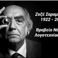 Οι δημοσιογράφοι και οι πολιτικοί στα χειρότερα τους – Γράφει Ο Γιάννης Σιδέρης