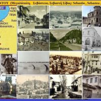 Σεβάστεια του Πόντου – Γράφει ο Σταύρος Π. Καπλάνογλου Συγγραφέας – Ιστορικός Ερευνητής