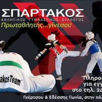 Α.Σ. Σπάρτακος Κοζάνης: Προς αποκατάσταση της αλήθειας για τον πρωταθλητή Απόστολο Τεληκωστόγλου