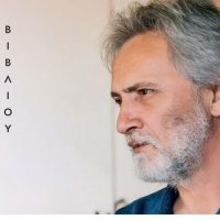 Παρουσίαση βιβλίου ‘Καλντερίμι’ του Γιάννη Καλπούζου στην Πτολεμαΐδα