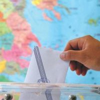 Πότε κλείνουν τα σχολεία για τις εκλογές 2023 – Η ανακοίνωση του Υπουργείου Παιδείας & Θρησκευμάτων