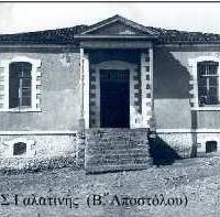 Γαλατινή ή (Κωντσικόν) – Γράφει ο Βασίλειος Αποστόλου