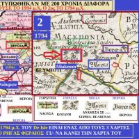 Τυρίσσα: Η αρχαία πόλη που βρισκόταν στην θέση της Κοζάνης – Γράφει ο Σταύρος Καπλάνογλου