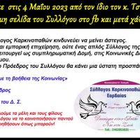 Για την αποκατάσταση της αλήθειας κύριε Τσιμπραηλίδη – Πρωτοβουλία Πολιτών Πτολεμαΐδας / Εορδαίας για την ανάπτυξη