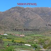 Αερόμυλος στον Μπούρινο -Από το βιβλίο του Β. Αποστόλου: “Έξαρχος Γρεβενών”