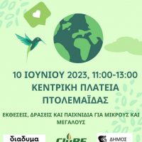 Κεντρική εκδήλωση του Δήμου Εορδαίας για την Παγκόσμια Ημέρα Περιβάλλοντος