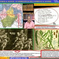 Σημαντικά πρόσωπα του βασιλείου της Τυρρηνίας & του μετέπειτα βασιλείου της Ελιμείας – Του Σταύρου Π. Καπλάνογλου