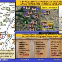 Η Τύρισσα προϊστορική πόλη της Ελιμείας έως το 395 μ.χ. – Του Σταύρου Π. Καπλάνογλου