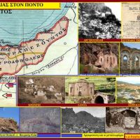 Η περιοχή της Χαλδίας στον Πόντο – Του Σταύρου Π. Καπλανογλου