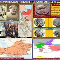 Σημαντικά πρόσωπα με καταγωγή από την Ελίμεια που έγραψαν ιστορία – Δίπλα στον Φίλιππο Β και τον Μ. Αλέξανδρο καθώς και στους Ελληνιστικούς χρόνους – Του Σταύρου Π. Καπλάνογλου