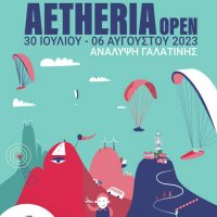 Αιθέρια open 2023: Πανελλήνιο Πρωτάθλημα Αλεξίπτωτου Πλαγιάς στη Γαλατινή Κοζάνης