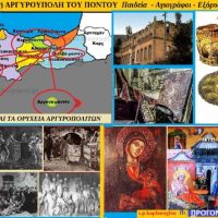 Αργυρούπολη του Πόντου – Του Σταύρου Π. Καπλάνογλου