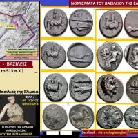 Ελιμιώτισες η Ευρυδίκη μητέρα του Φιλίππου Β’ & κόρη του Δέρδα Α’ η πρώτη του σύζυγος Φίλα – Του Σταύρου Π. Καπλάνογλου