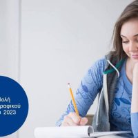 Τα εκπαιδευτήρια Εν-Τάξη για την υποβολή των Μηχανογραφικών Δελτίων