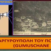 Αργυρούπολη του Πόντου: Η πρωτεύουσα της Χαλδίας – Του Σταύρου Π. Καπλάνογλου – Δείτε το βίντεο