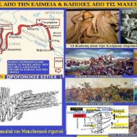 Στρατηγός κοινός ο ένας από του γιους του Πολεμοκράτη από την Ελιμεία- Του Σταύρου Π. Καπλάνογλου