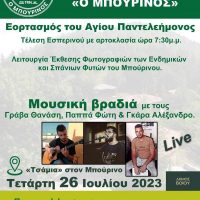 Οι εκδηλώσεις του Ορειβατικού Συλλόγου Σιάτιστας «Ο ΜΠΟΥΡΙΝΟΣ»
