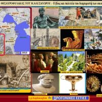 Άρπαλος από την Ελίμεια ο θησαυροφύλακας του Μέγα Αλέξανδρου – Του Σταύρου Π. Καπλάνογλου