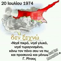 Τυχαία η εγκληματική στάση Ε.Ε., ΝΑΤΟ και ΟΗΕ κατά της Κύπρου; Του Γιάννη Σιδέρη