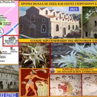 Τα κρινάκια της Παναγίας ή Κρινάκια της θάλασσας – Του Σταύρου Π. Καπλάνογλου