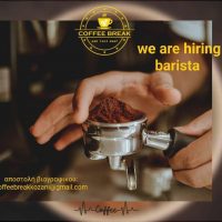 Coffee Break στην Κοζάνη : Ζητείται barista για θέση εργασίας – Δείτε περισσότερα