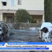 Αυτοκίνητα τυλίχθηκαν στις φλόγες στην Καλαμαριά: Εκρήξεις και ζημιές αναστάτωσαν τους κατοίκους