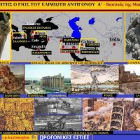 Δημήτριος ο Πολιορκητής ο γιος του Ελιμιώτη Αντιγονου Α’ – Βασιλιάς της Μακεδονίας από το 294-288 π.Χ. – Του Σταύρου Καπλάνογλου