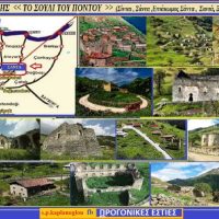 Σάντα της Αργυρούπολης – Του Σταύρου Π. Καπλάνογλου