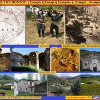 Σταυρίν Αργυρούπολης του Πόντου- Του Σταύρου Π. Καπλάνογλου