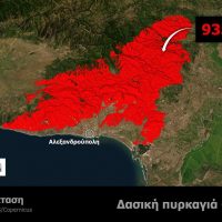 Πάνω από 935.000 στρέμματα έγιναν στάχτη στον Έβρο- Η Ελλάδα η πιο επιβαρυμένη περιοχή της Ευρώπης σε ποιότητα αέρα τον Αύγουστο
