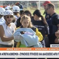 Κακοκαιρία Daniel – Ελπίδα μέσα στην καταστροφή: Βρέφος 20 ημερών διασώθηκε με ελικόπτερο από τις πλημμύρες στην Καρδίτσα