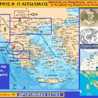 Δημήτριος Β΄ Αιτωλικός: Το 4ο μέλος της Ελιμείωτικης δυναστείας των Αντιγονιδών – Του Σταύρου Π. Καπλάνογλου