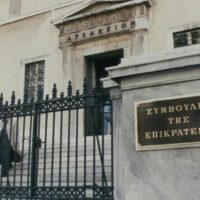ΣΤΕ: Συνταγματική η διαδικασία απαλλαγής από το μάθημα των θρησκευτικών -Του Άγγελου Ασημινάκη