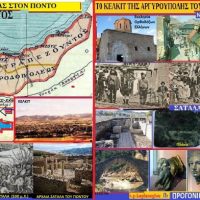 Το Κελκίτ της Αργυρούπολης του Πόντου -Του Σταύρου Π. Καπλάνογλου