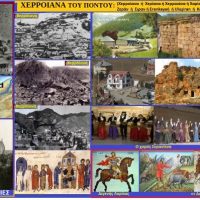 Χερροίανα Αργυρούπολης του Πόντου – Του Σταύρου Π. Καπλάνογλου