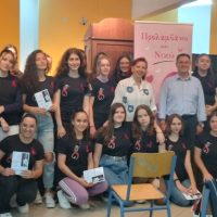 Μουσικό Σχολείο Σιάτιστας Ενημέρωση για τον καρκίνο του μαστού