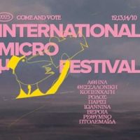 Για 4η συνεχόμενη χρονιά, το  International Micro μ Festival σε συνεργασία με την “ΥΨΙΚΑΜΙΝΟ” στην Πτολεμαΐδα