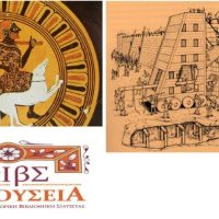 Εκπαιδευτικά προγράμματα και δράσεις της δημοσίας κεντρικής ιστορικής βιβλιοθήκης Σιάτιστας