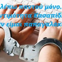 Πρωτοβουλία πολίτων Πτολεμαΐδας / Εορδαίας για την Ανάπτυξη: Μια οφειλόμενη απάντηση σε άρθρο του κ. Ραμπίδη