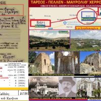 Μαυρολίθ’-Πέλλεν-Ταρσός Χερροιανών του Πόντου – Του Σταύρου Π. Καπλάνογλου